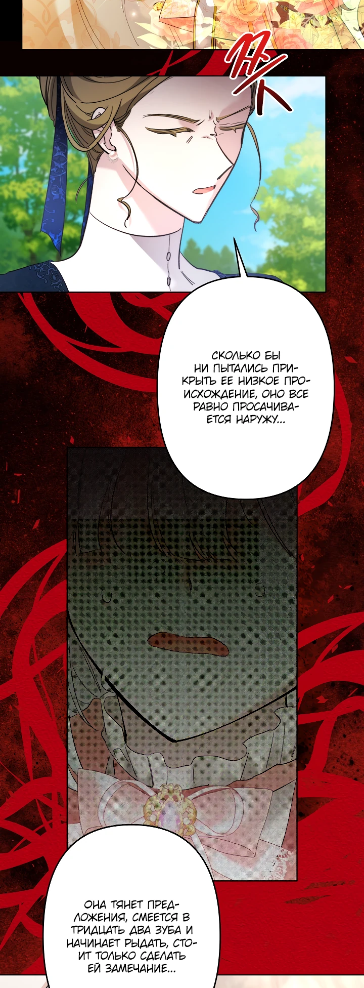 Read Старшей сестре нужно хорошо воспитать младшенькую RU Manga Online