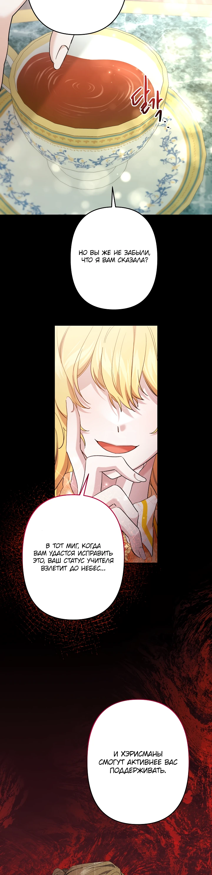 Read Старшей сестре нужно хорошо воспитать младшенькую RU Manga Online