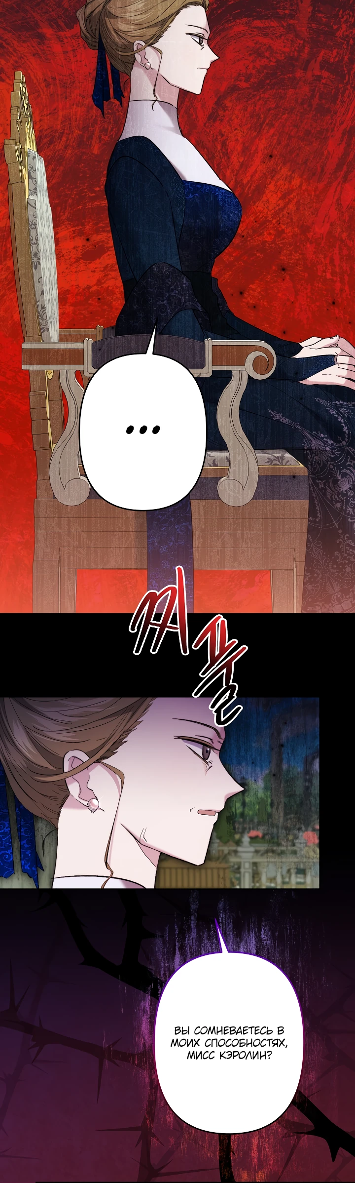 Read Старшей сестре нужно хорошо воспитать младшенькую RU Manga Online