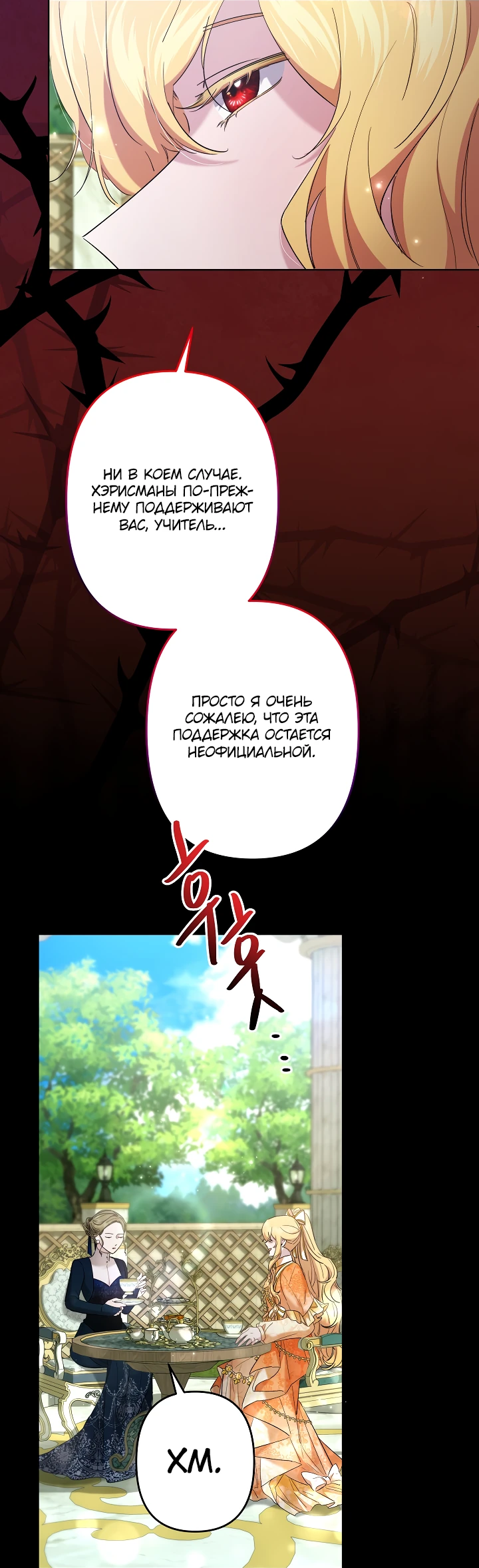 Read Старшей сестре нужно хорошо воспитать младшенькую RU Manga Online
