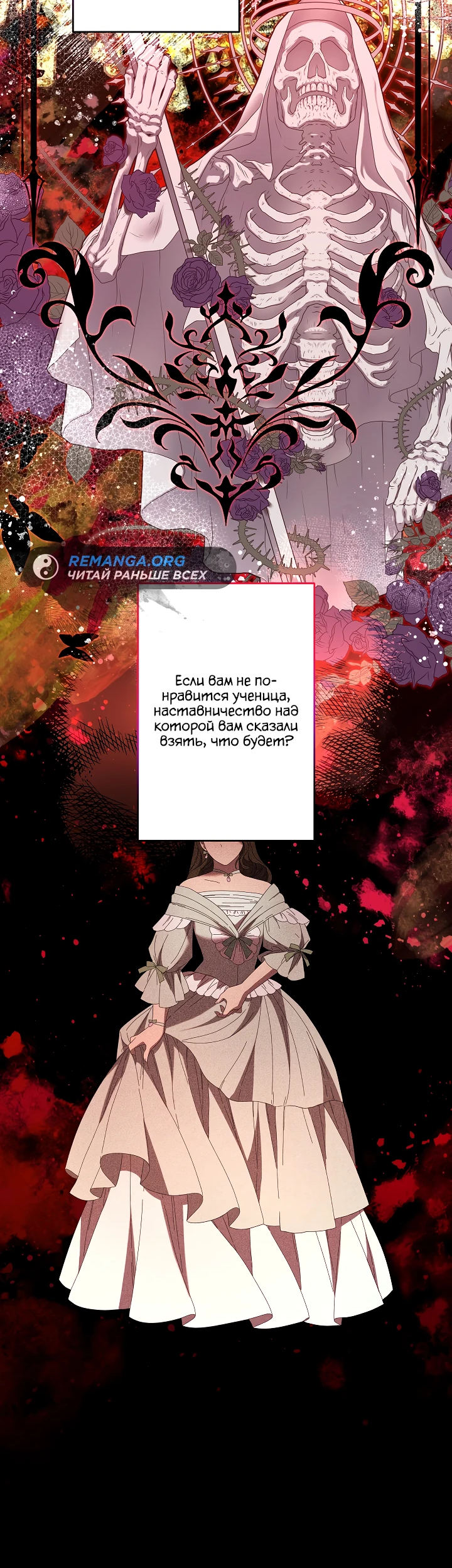 Read Старшей сестре нужно хорошо воспитать младшенькую RU Manga Online