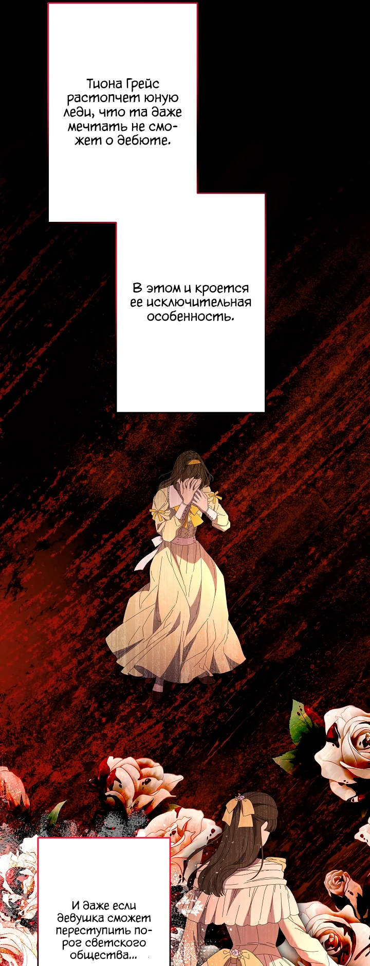 Read Старшей сестре нужно хорошо воспитать младшенькую RU Manga Online