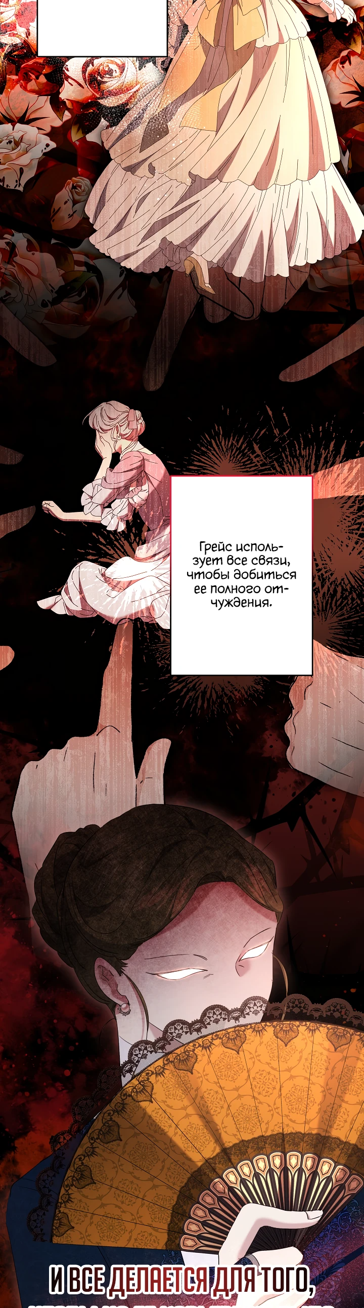 Read Старшей сестре нужно хорошо воспитать младшенькую RU Manga Online
