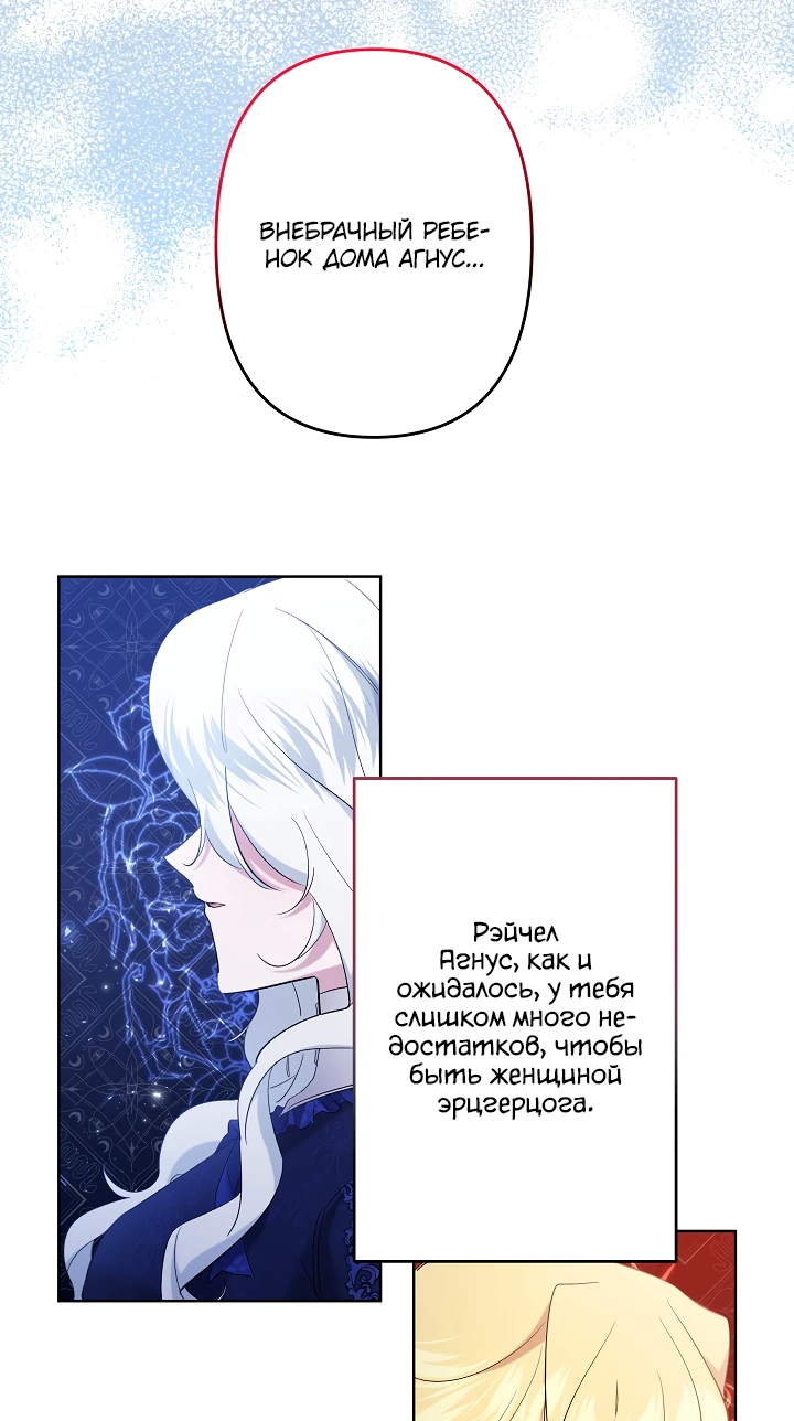 Read Старшей сестре нужно хорошо воспитать младшенькую RU Manga Online