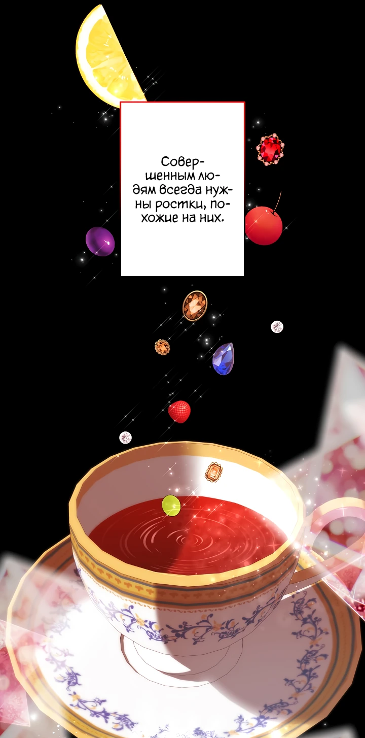 Read Старшей сестре нужно хорошо воспитать младшенькую RU Manga Online