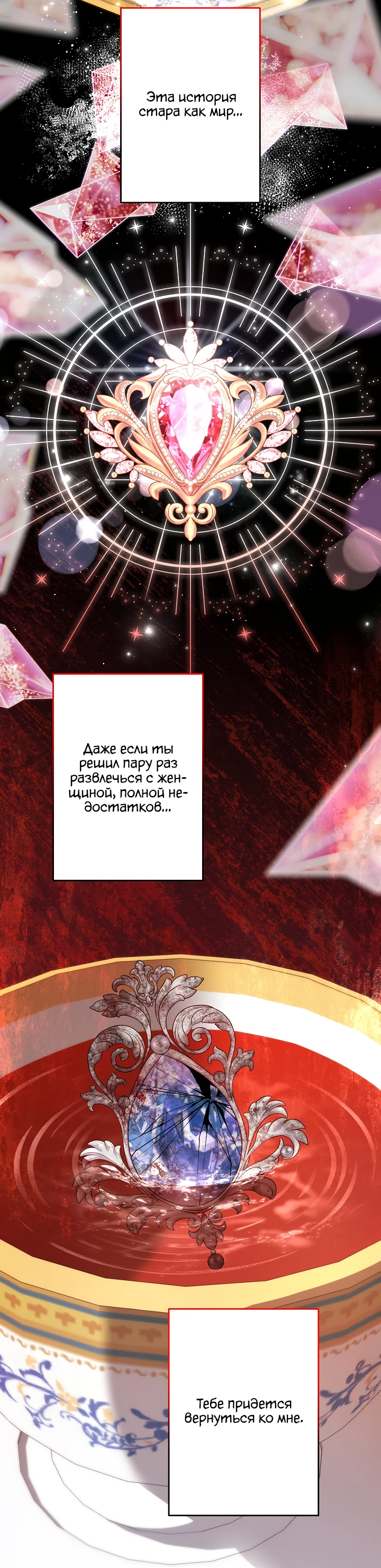 Read Старшей сестре нужно хорошо воспитать младшенькую RU Manga Online