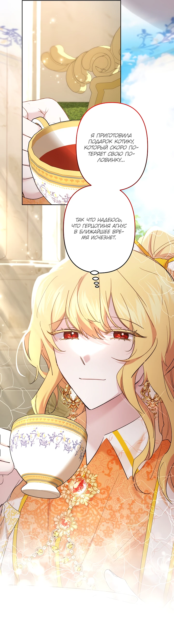 Read Старшей сестре нужно хорошо воспитать младшенькую RU Manga Online