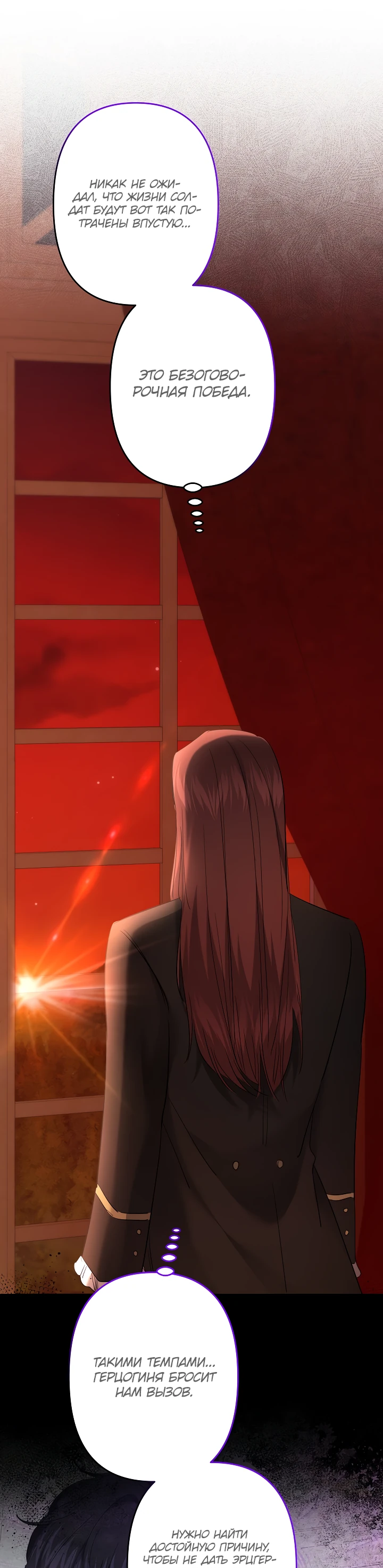 Read Старшей сестре нужно хорошо воспитать младшенькую RU Manga Online