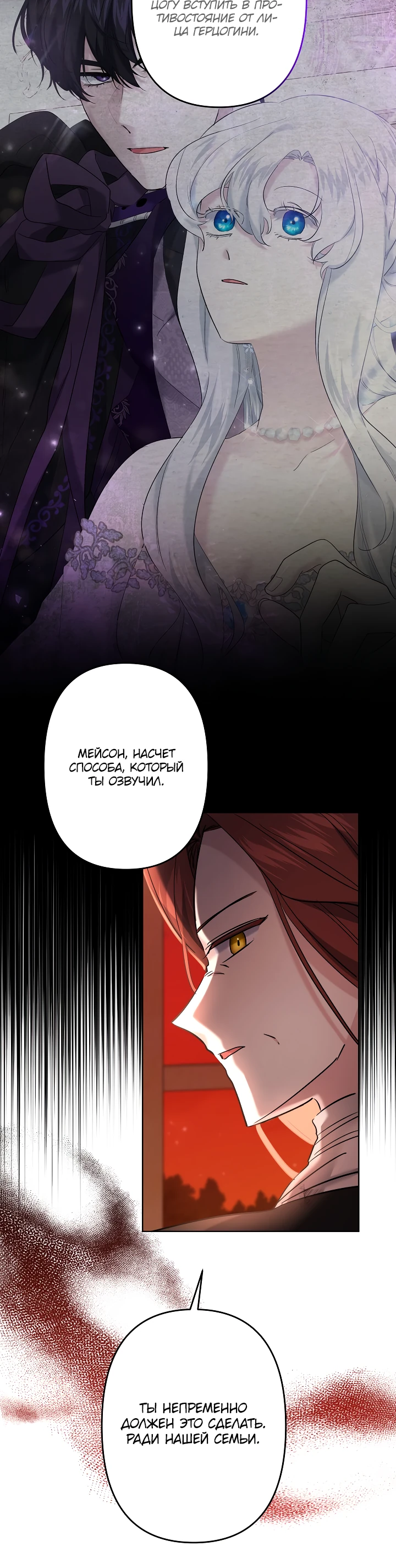 Read Старшей сестре нужно хорошо воспитать младшенькую RU Manga Online