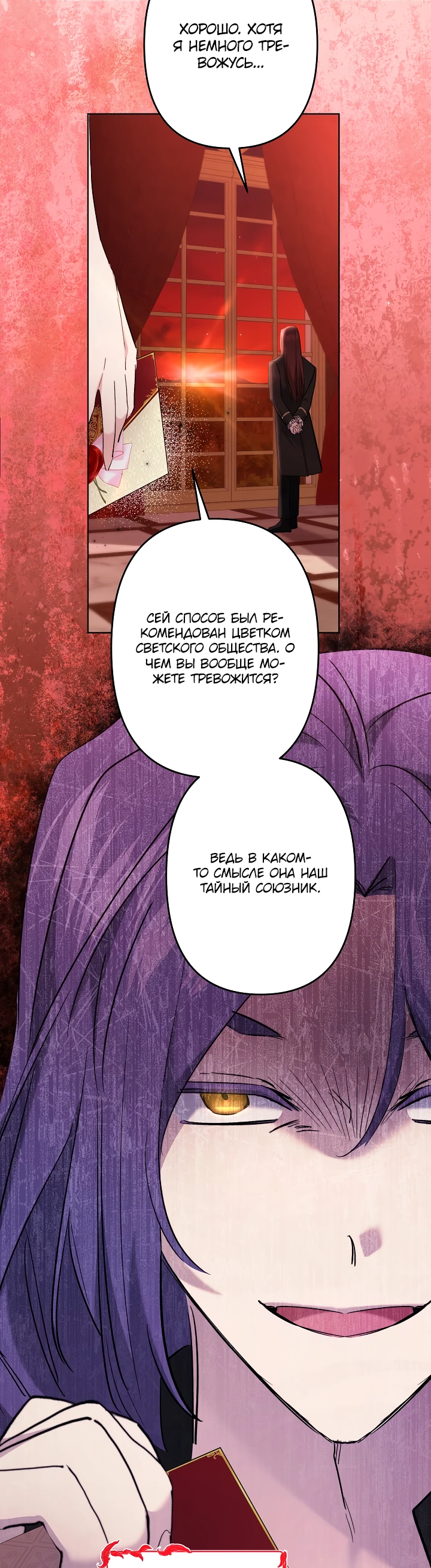 Read Старшей сестре нужно хорошо воспитать младшенькую RU Manga Online