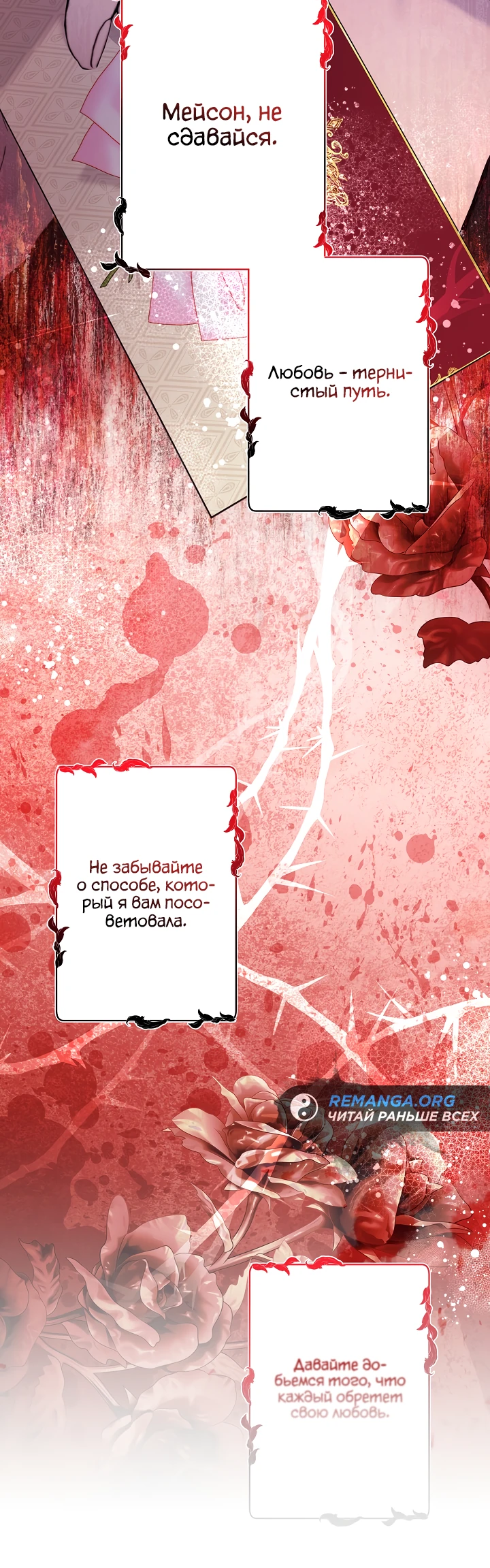 Read Старшей сестре нужно хорошо воспитать младшенькую RU Manga Online