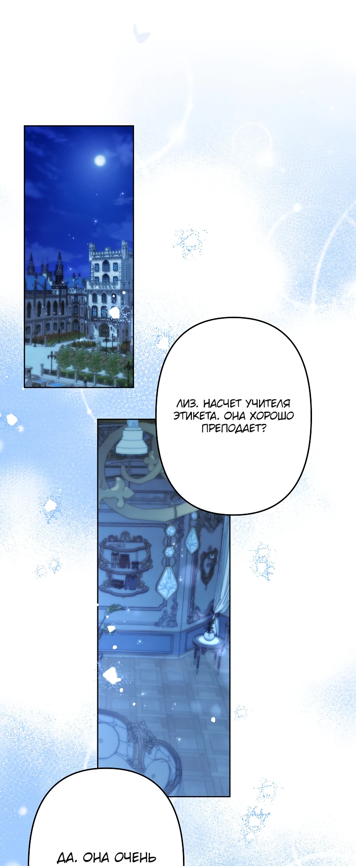 Read Старшей сестре нужно хорошо воспитать младшенькую RU Manga Online