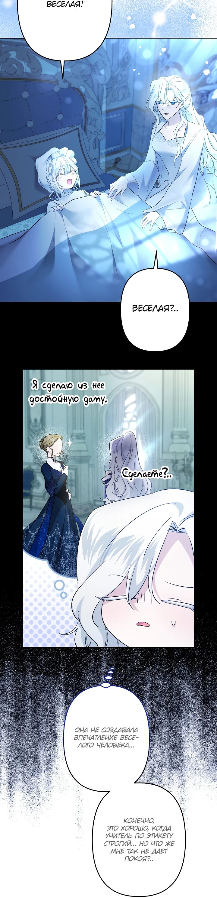Read Старшей сестре нужно хорошо воспитать младшенькую RU Manga Online