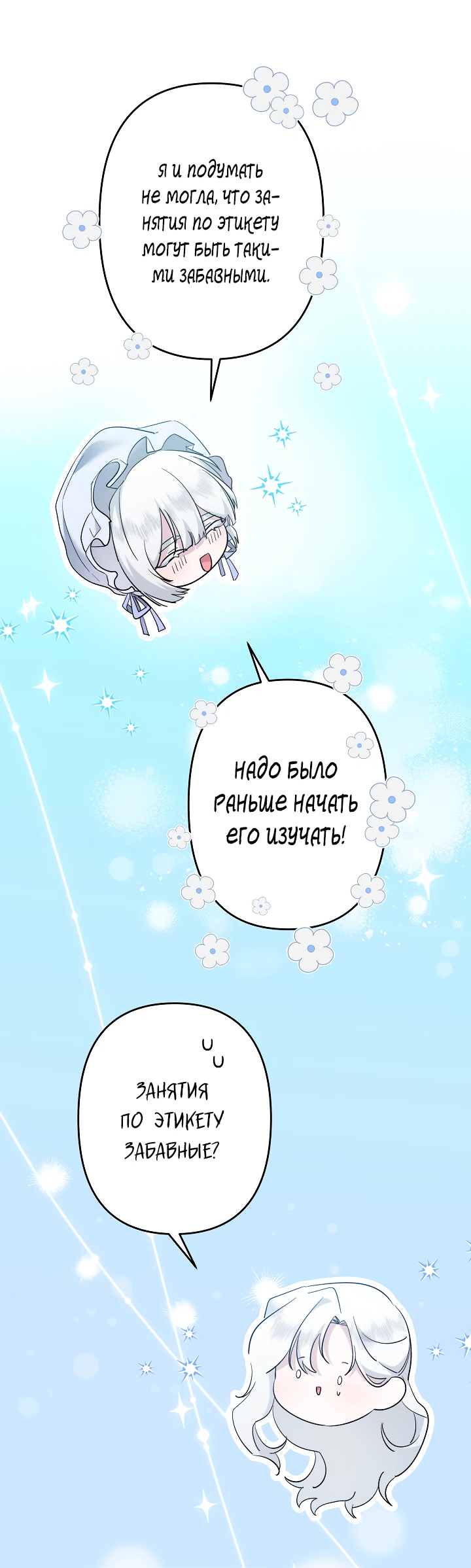 Read Старшей сестре нужно хорошо воспитать младшенькую RU Manga Online