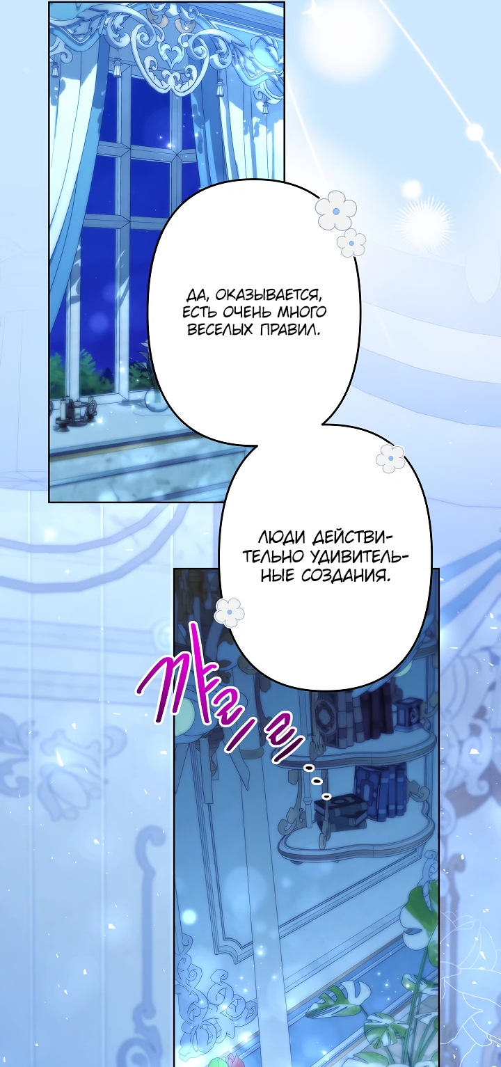 Read Старшей сестре нужно хорошо воспитать младшенькую RU Manga Online