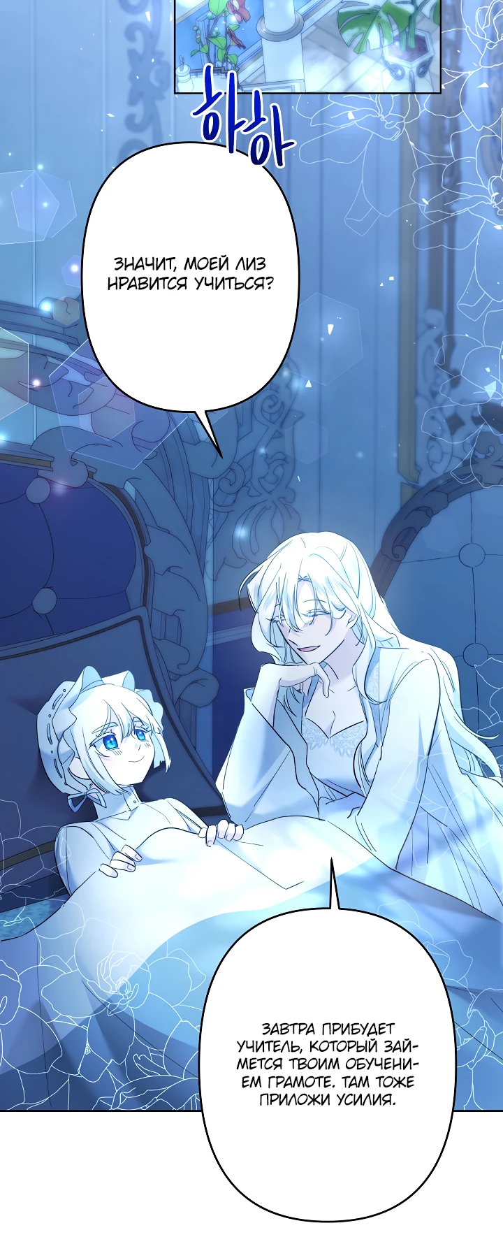 Read Старшей сестре нужно хорошо воспитать младшенькую RU Manga Online