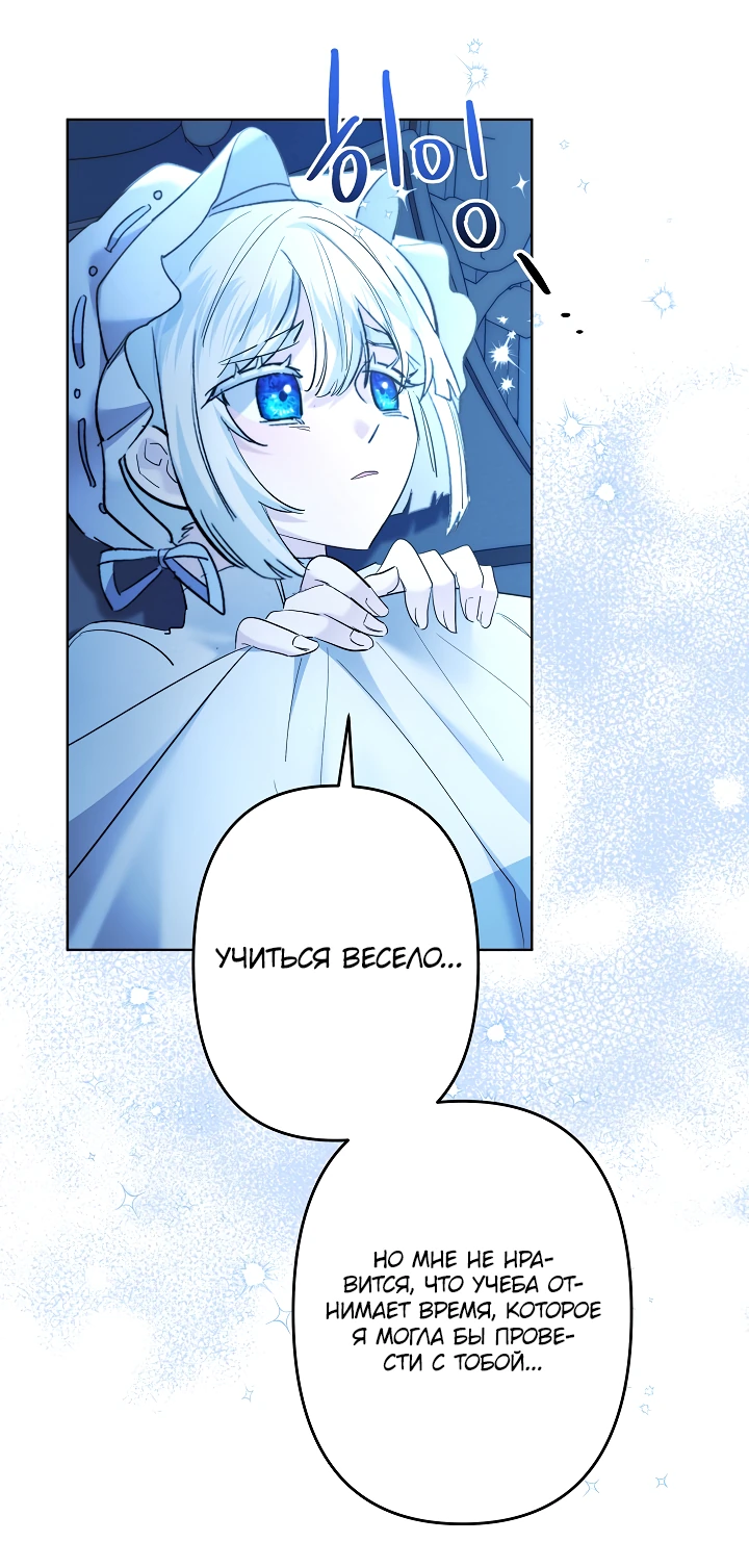Read Старшей сестре нужно хорошо воспитать младшенькую RU Manga Online