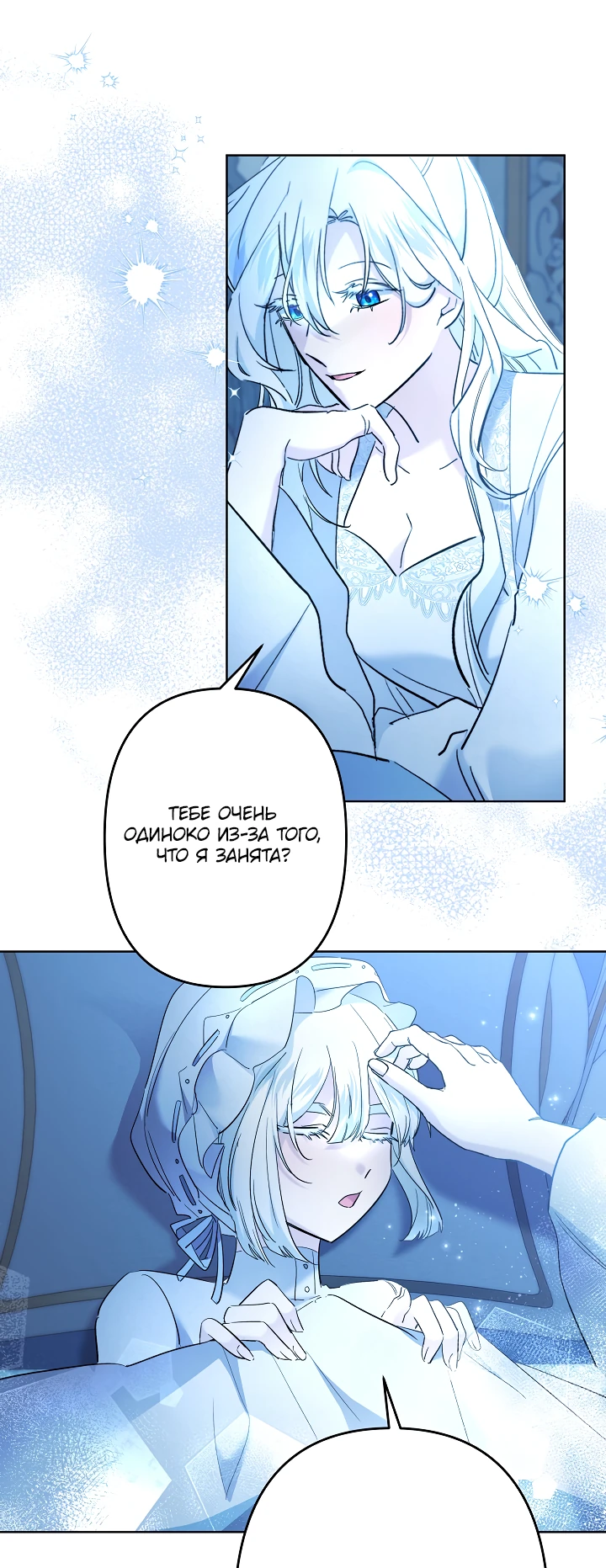 Read Старшей сестре нужно хорошо воспитать младшенькую RU Manga Online