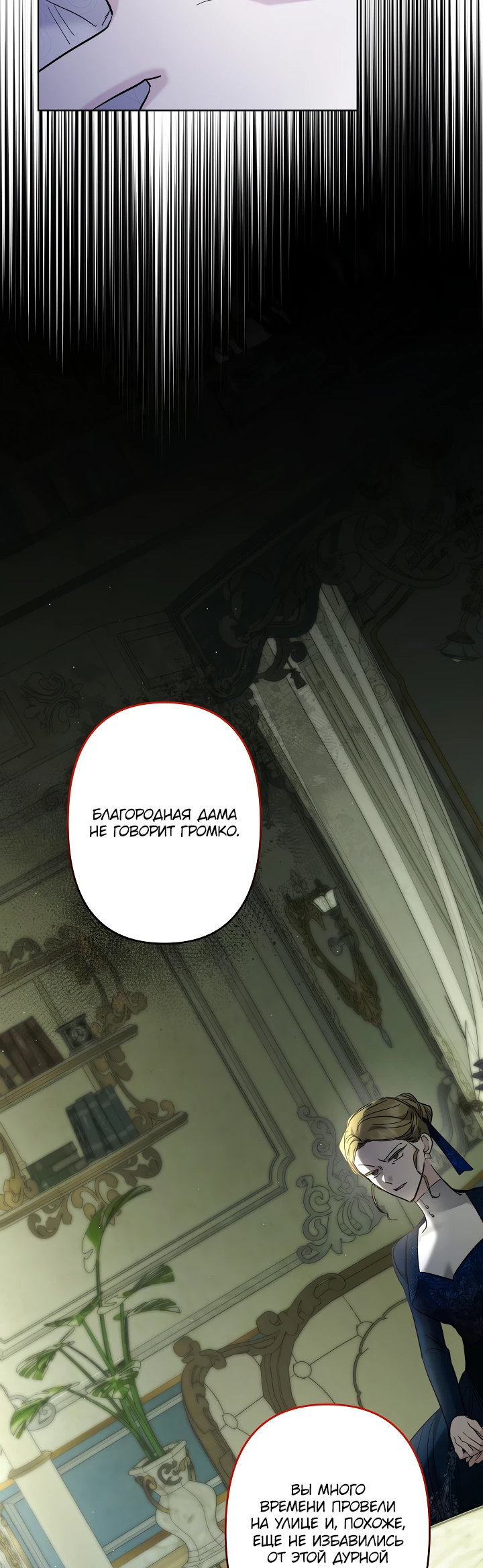 Read Старшей сестре нужно хорошо воспитать младшенькую RU Manga Online