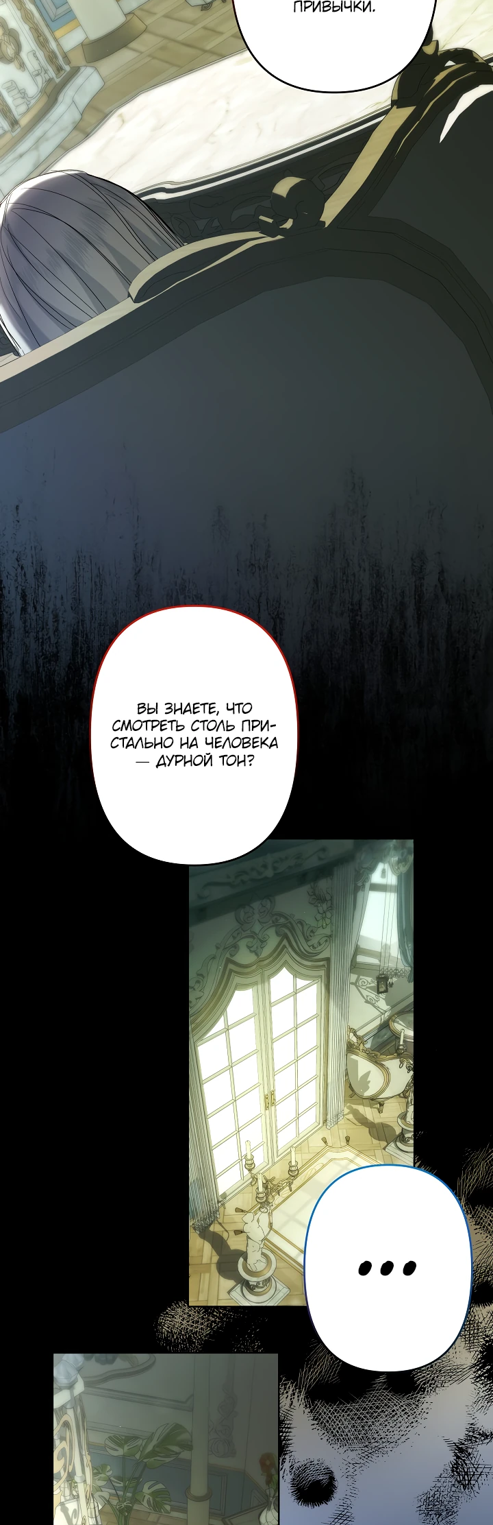 Read Старшей сестре нужно хорошо воспитать младшенькую RU Manga Online