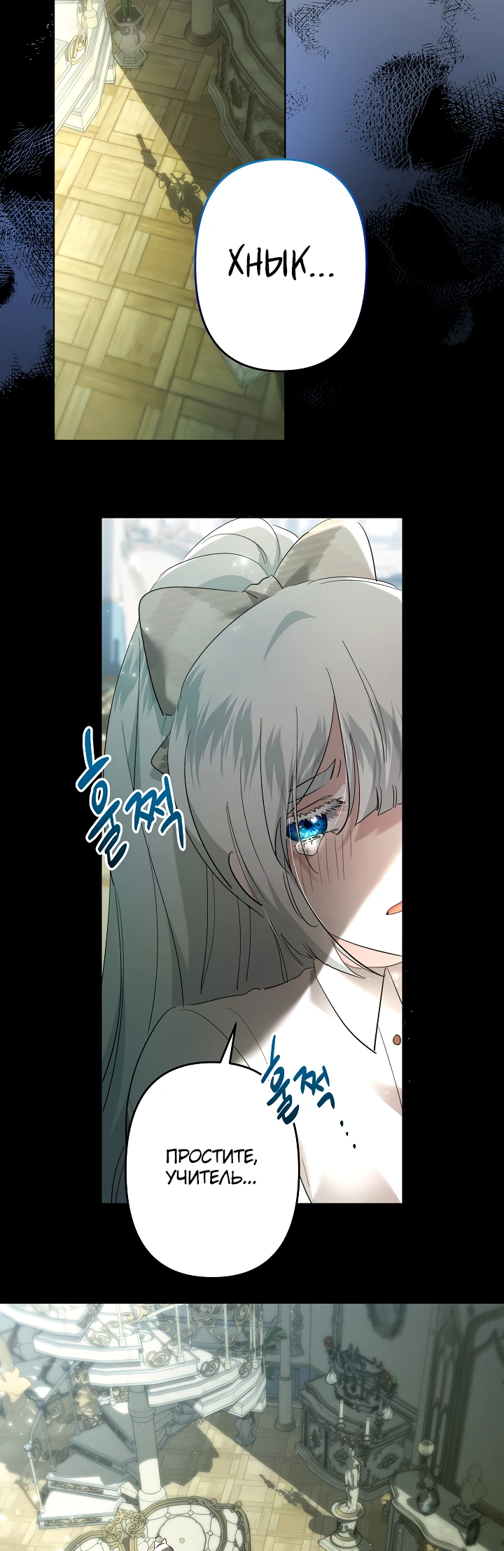 Read Старшей сестре нужно хорошо воспитать младшенькую RU Manga Online