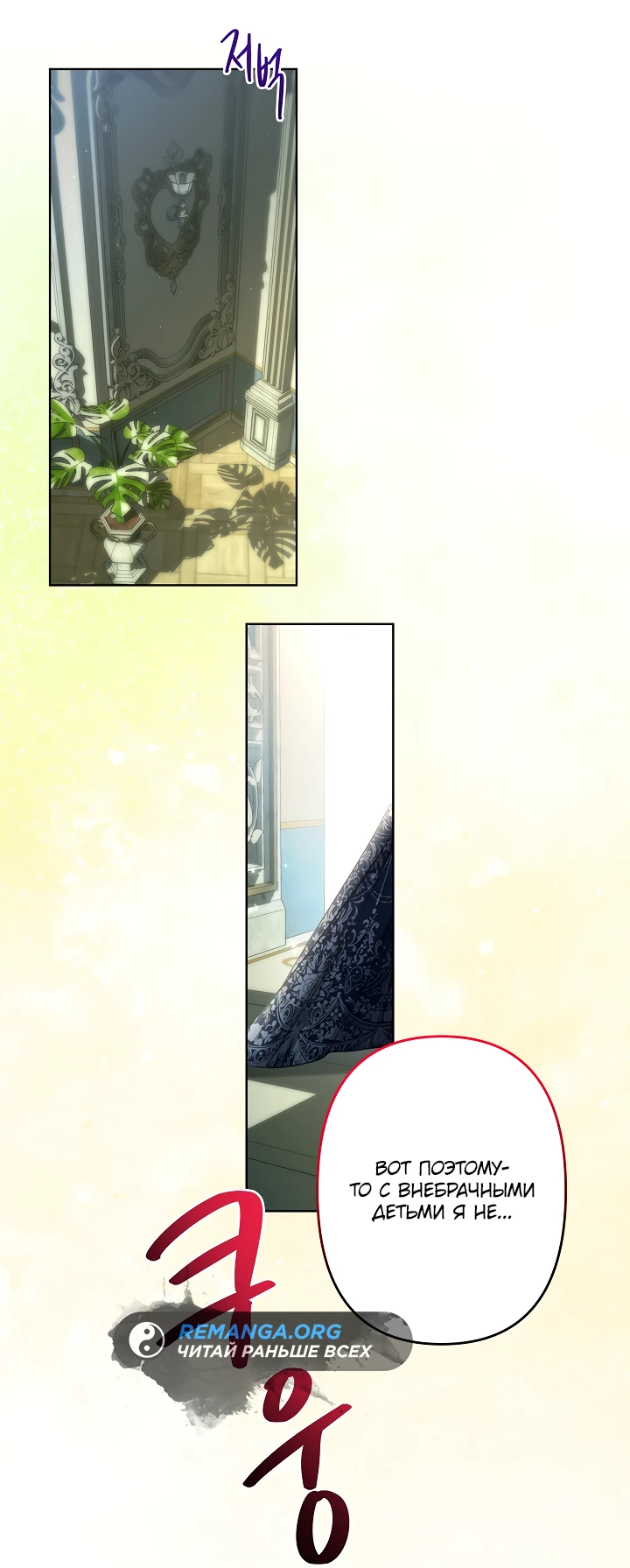 Read Старшей сестре нужно хорошо воспитать младшенькую RU Manga Online