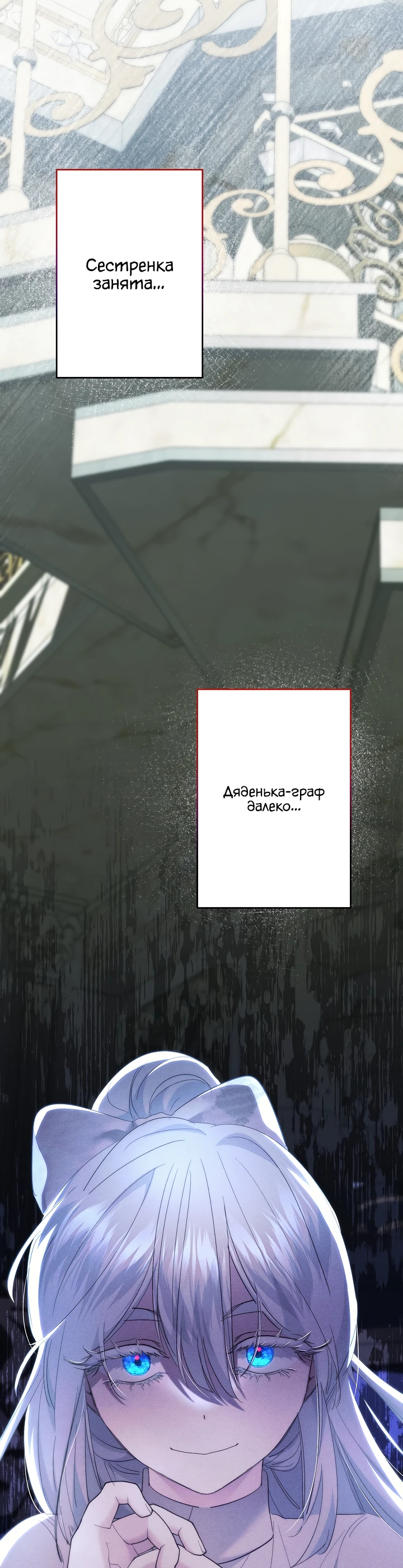 Read Старшей сестре нужно хорошо воспитать младшенькую RU Manga Online