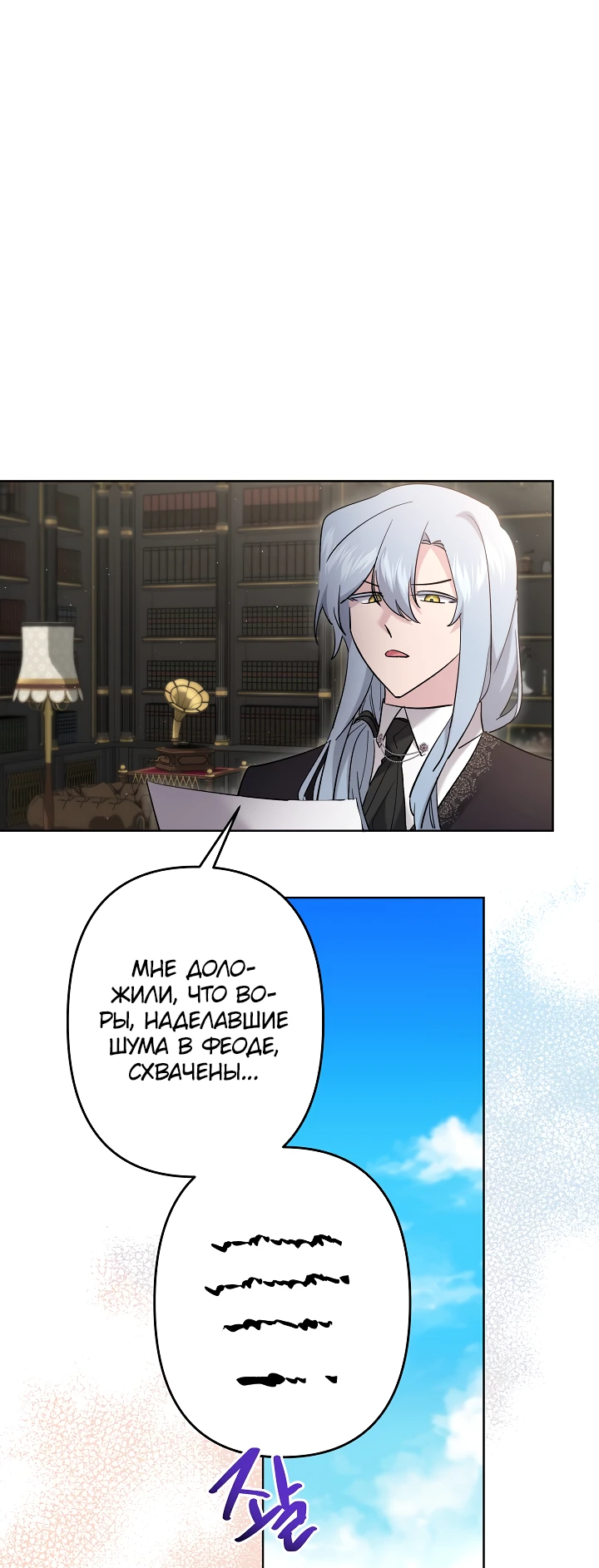 Read Старшей сестре нужно хорошо воспитать младшенькую RU Manga Online