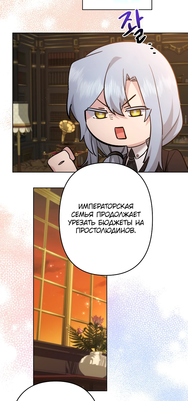 Read Старшей сестре нужно хорошо воспитать младшенькую RU Manga Online