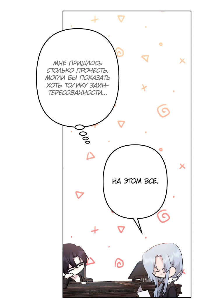 Read Старшей сестре нужно хорошо воспитать младшенькую RU Manga Online