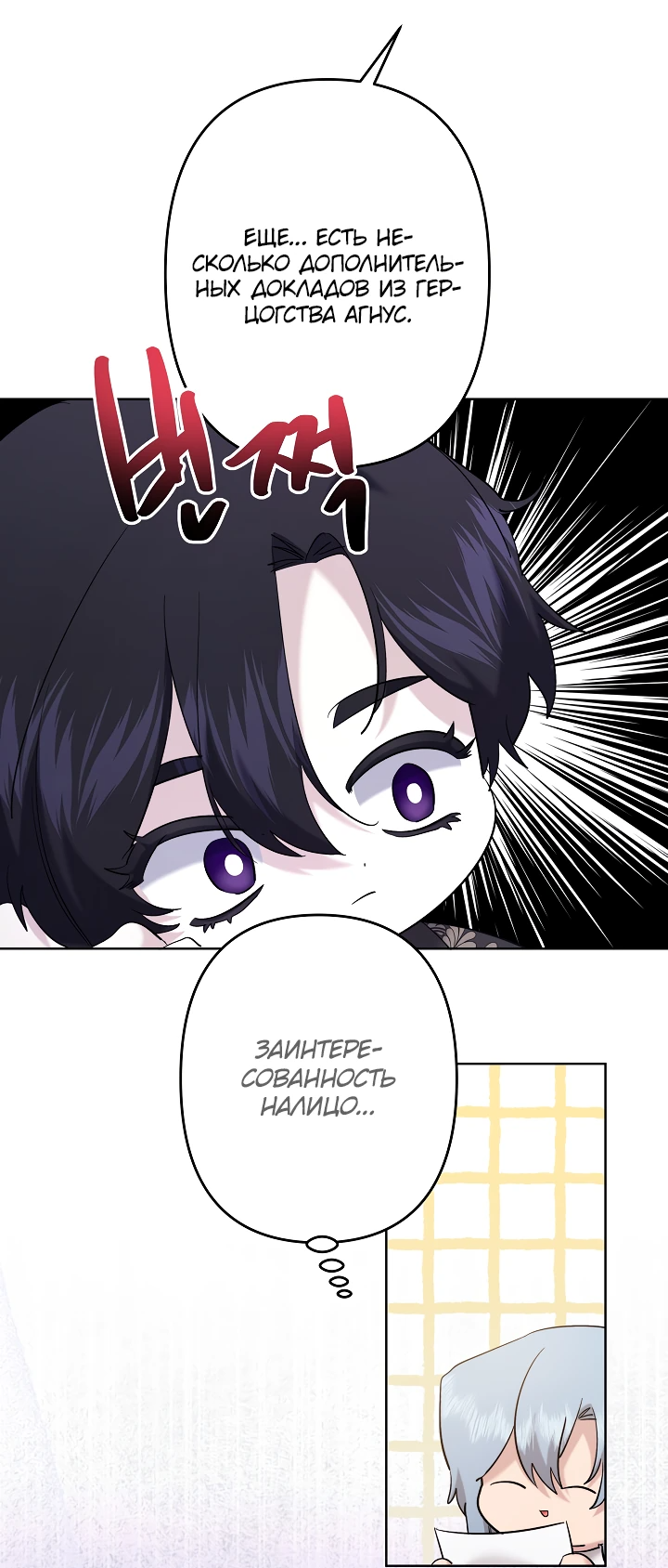 Read Старшей сестре нужно хорошо воспитать младшенькую RU Manga Online
