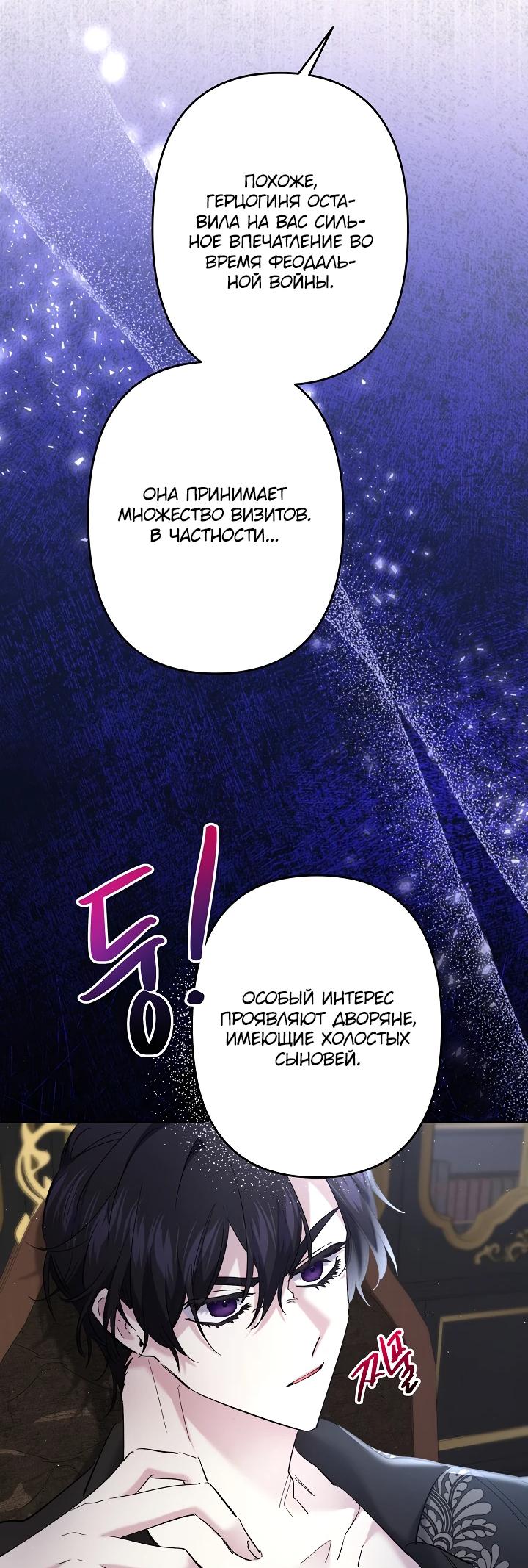 Read Старшей сестре нужно хорошо воспитать младшенькую RU Manga Online