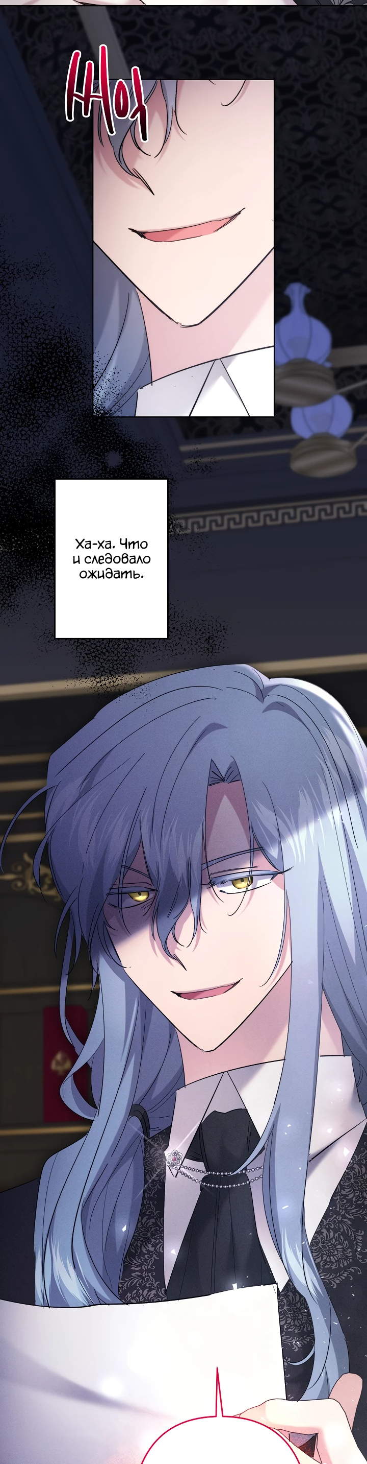 Read Старшей сестре нужно хорошо воспитать младшенькую RU Manga Online