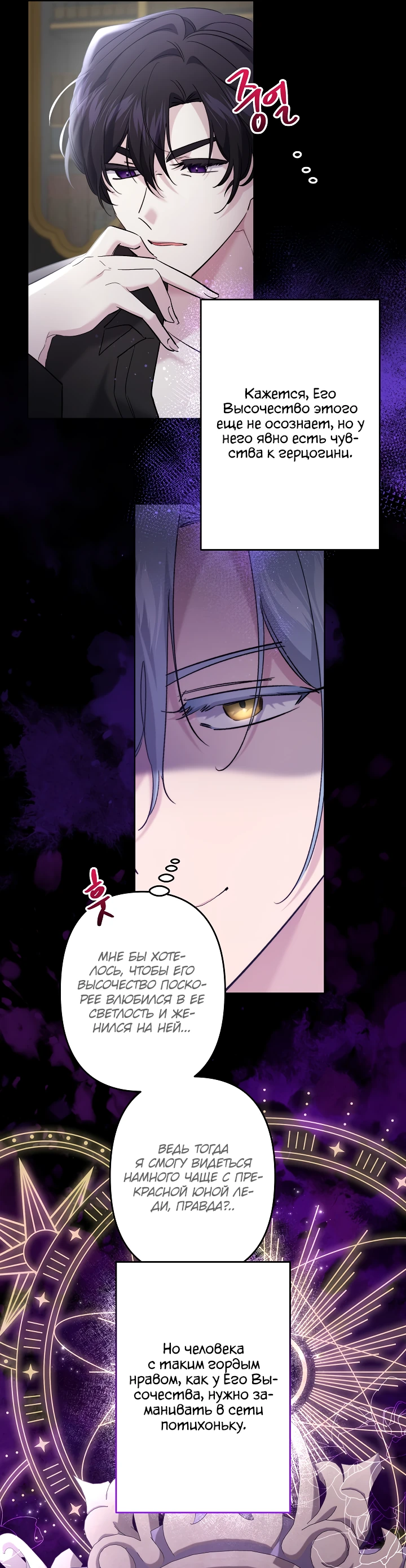 Read Старшей сестре нужно хорошо воспитать младшенькую RU Manga Online