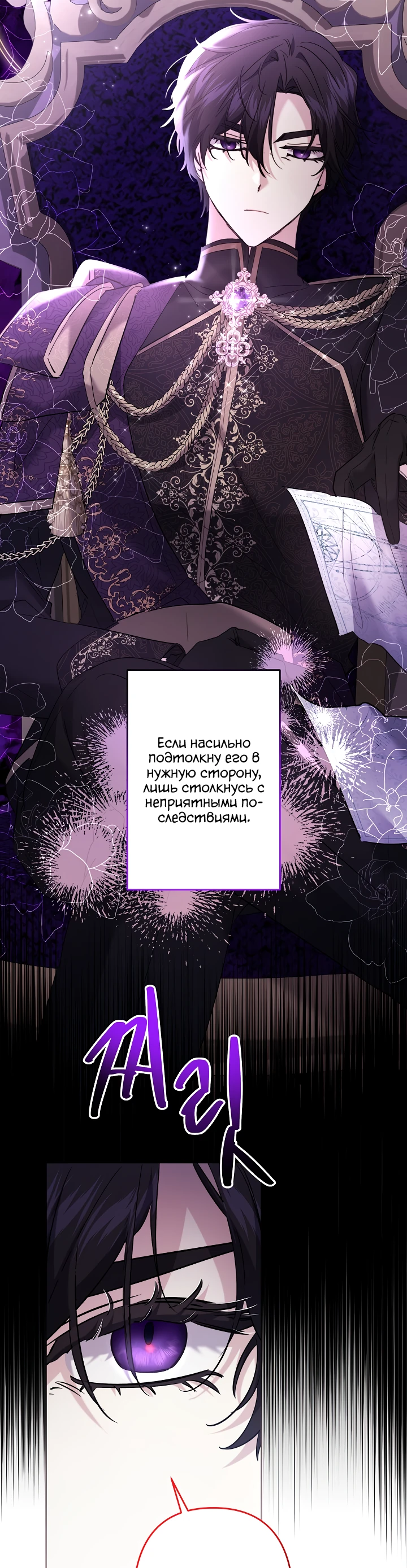 Read Старшей сестре нужно хорошо воспитать младшенькую RU Manga Online