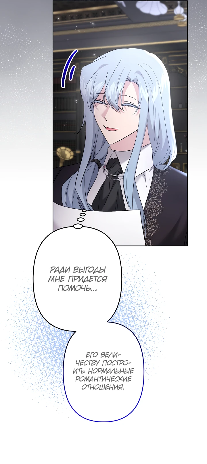 Read Старшей сестре нужно хорошо воспитать младшенькую RU Manga Online