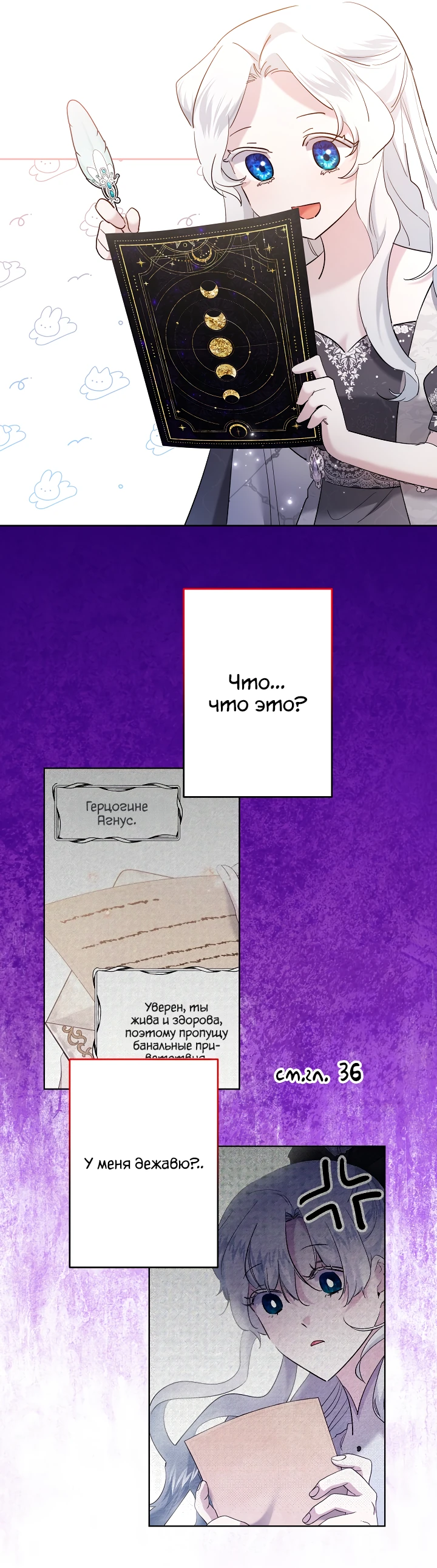 Read Старшей сестре нужно хорошо воспитать младшенькую RU Manga Online