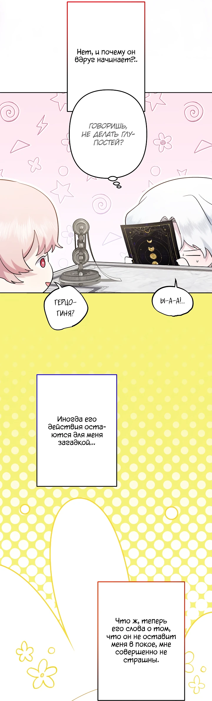 Read Старшей сестре нужно хорошо воспитать младшенькую RU Manga Online