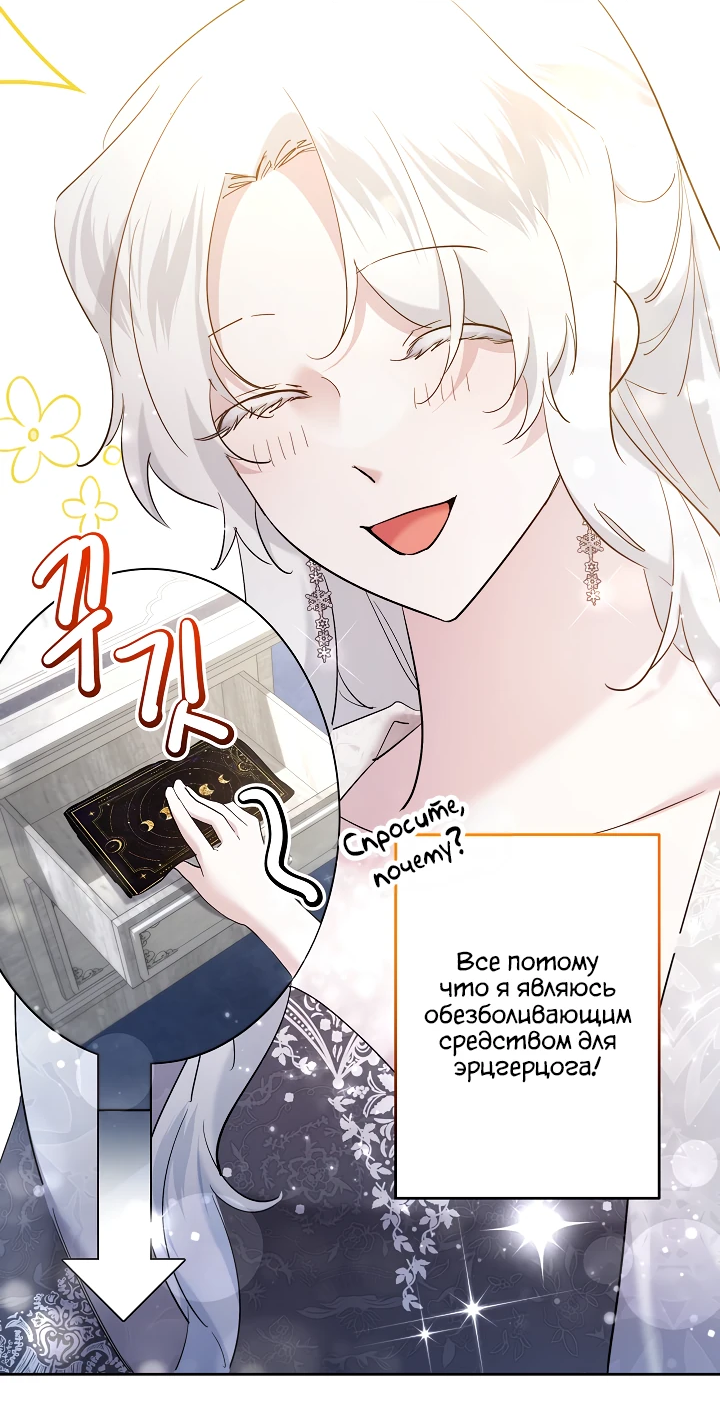 Read Старшей сестре нужно хорошо воспитать младшенькую RU Manga Online