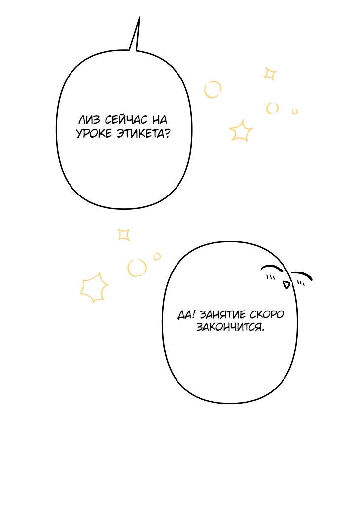 Read Старшей сестре нужно хорошо воспитать младшенькую RU Manga Online