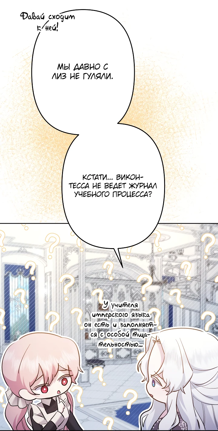 Read Старшей сестре нужно хорошо воспитать младшенькую RU Manga Online
