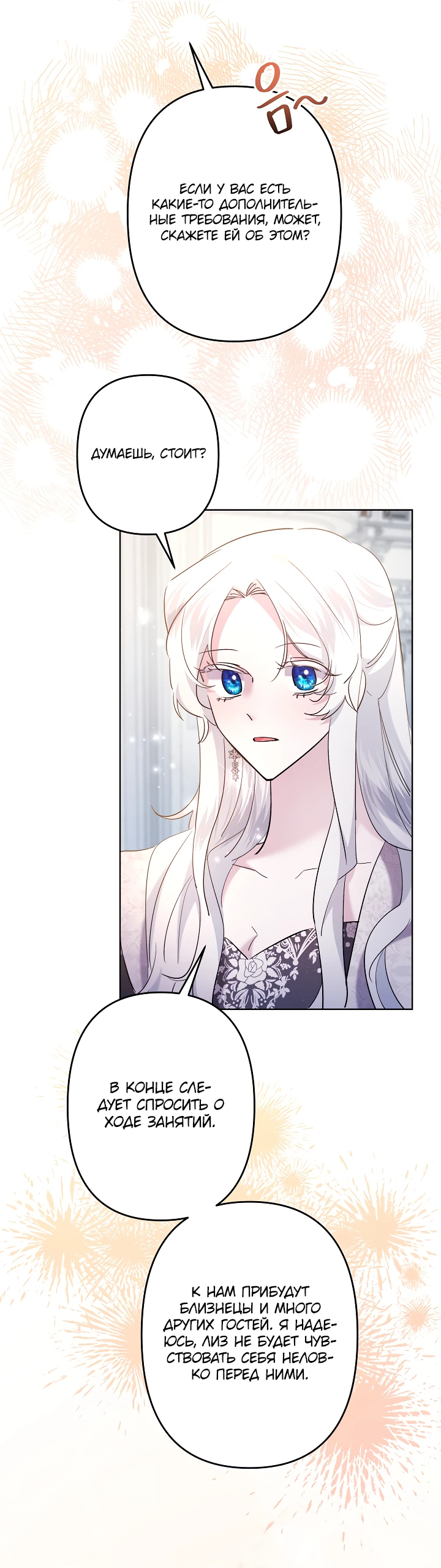 Read Старшей сестре нужно хорошо воспитать младшенькую RU Manga Online