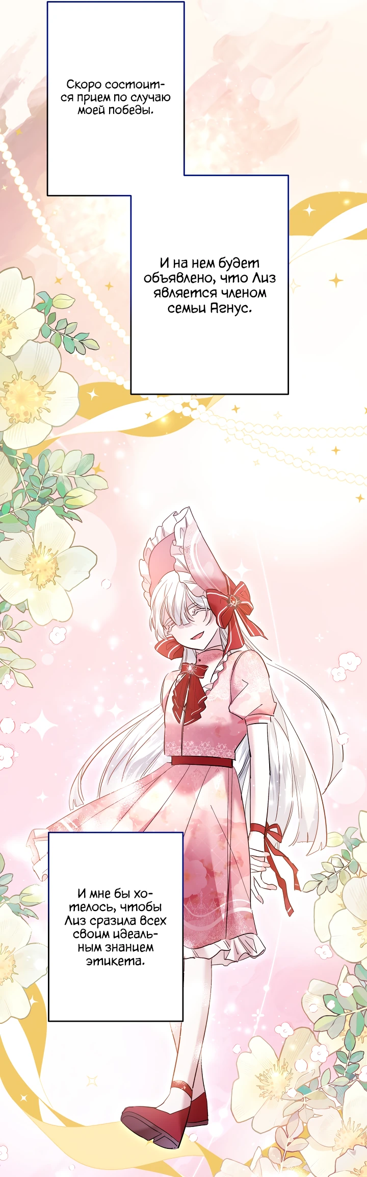 Read Старшей сестре нужно хорошо воспитать младшенькую RU Manga Online