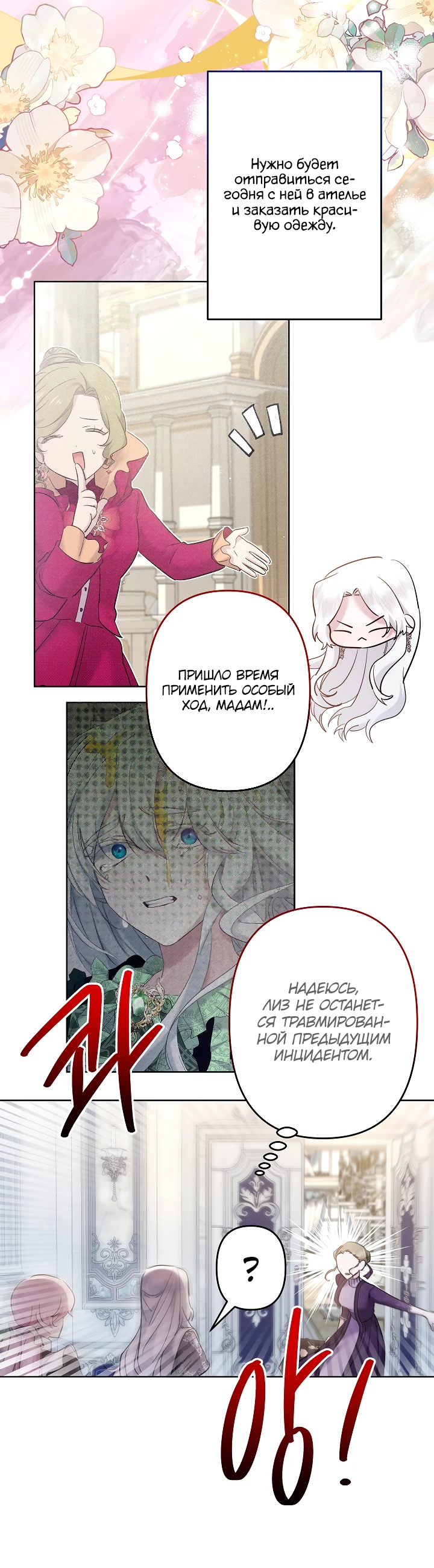Read Старшей сестре нужно хорошо воспитать младшенькую RU Manga Online