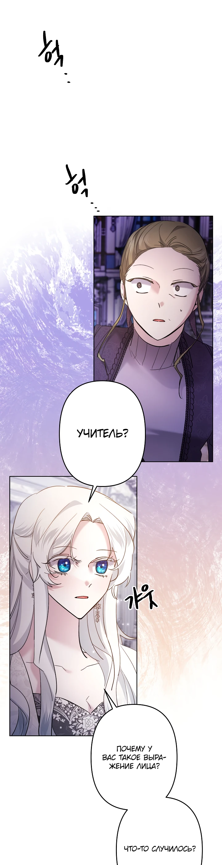 Read Старшей сестре нужно хорошо воспитать младшенькую RU Manga Online