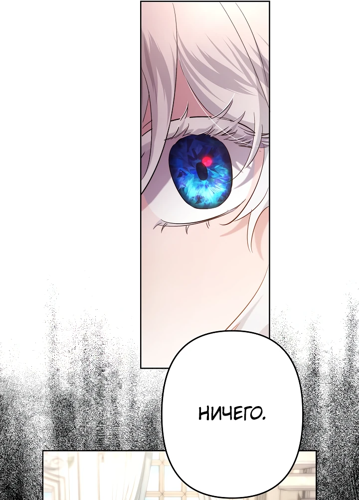Read Старшей сестре нужно хорошо воспитать младшенькую RU Manga Online