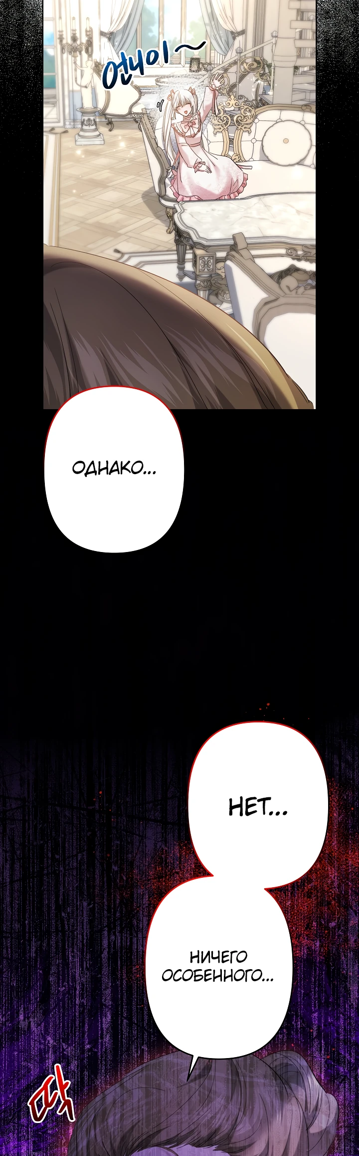 Read Старшей сестре нужно хорошо воспитать младшенькую RU Manga Online