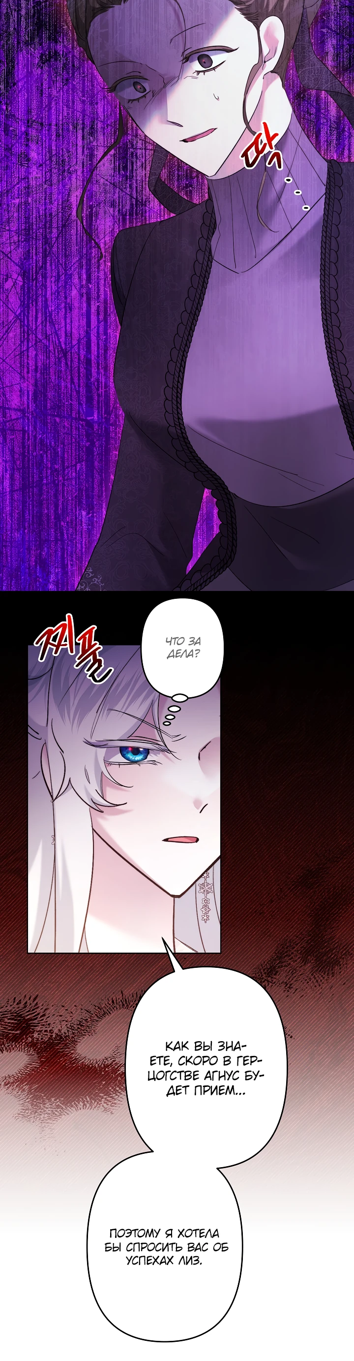 Read Старшей сестре нужно хорошо воспитать младшенькую RU Manga Online
