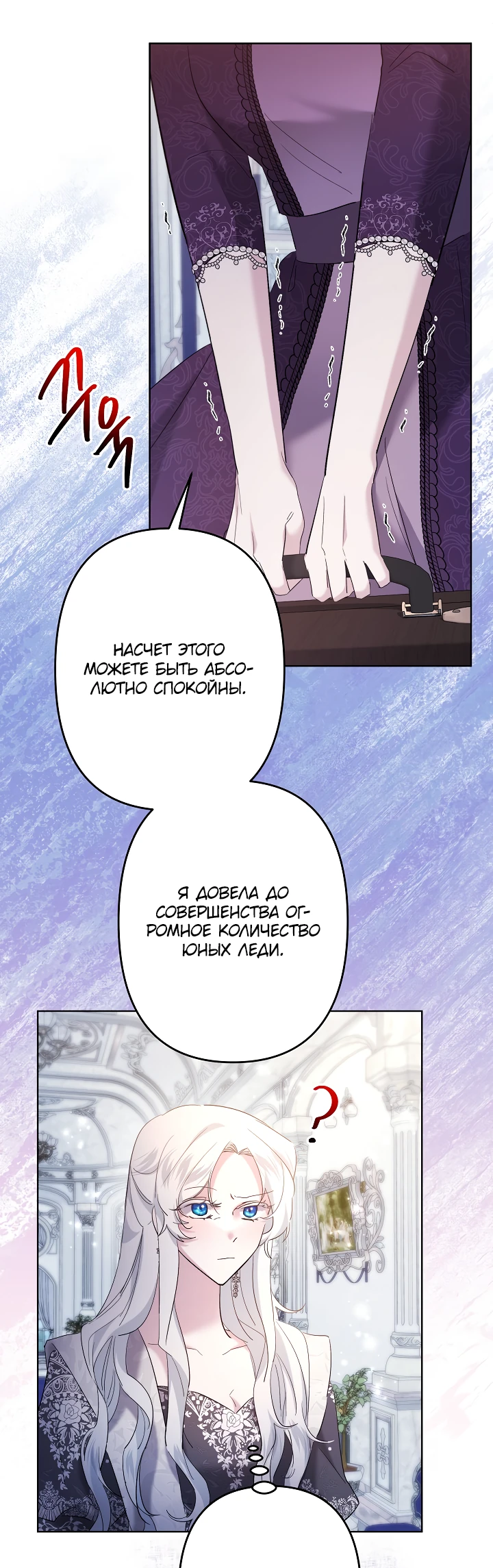 Read Старшей сестре нужно хорошо воспитать младшенькую RU Manga Online