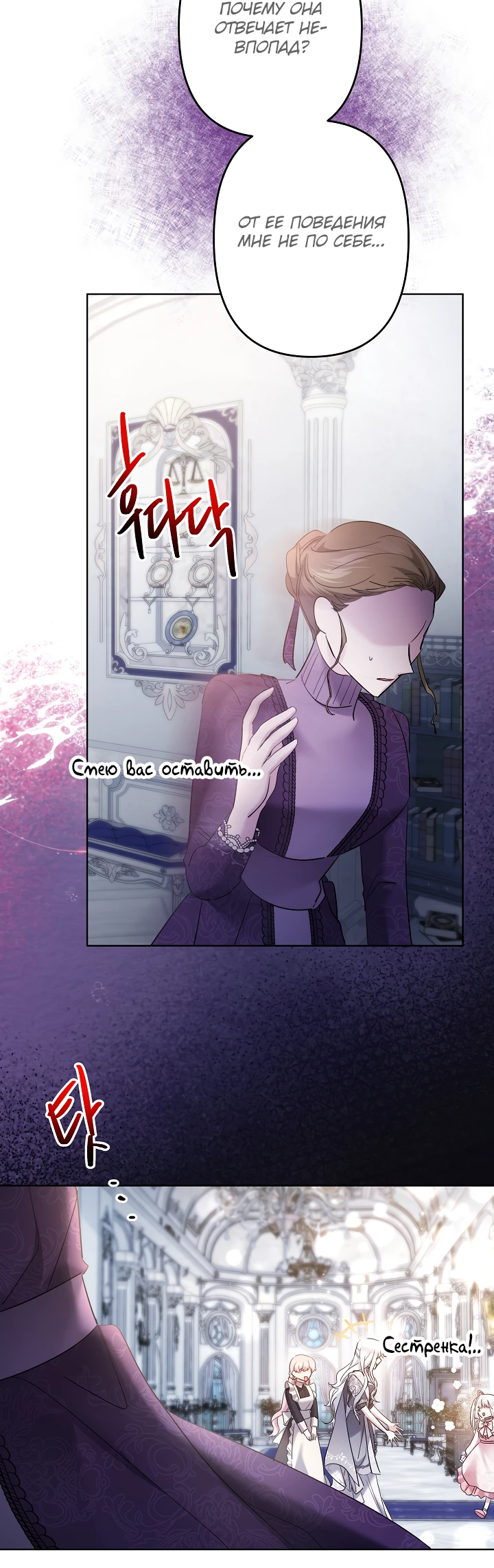 Read Старшей сестре нужно хорошо воспитать младшенькую RU Manga Online